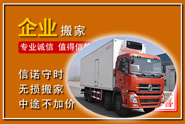 锦州工厂单位搬迁