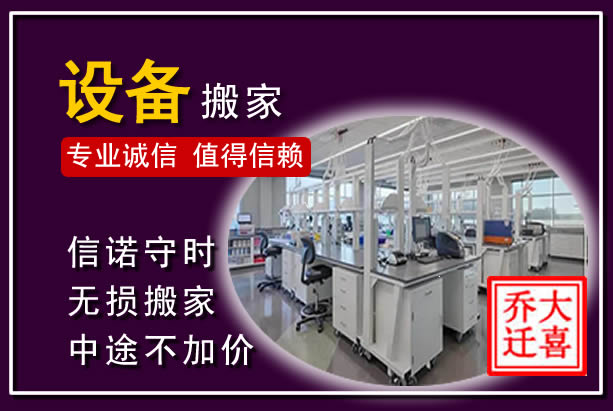 锦州仪器设备搬运